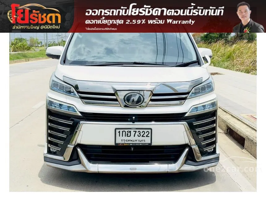 2019 Toyota VELLFIRE ZG Edition Van