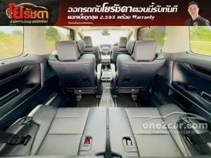 2019 Toyota VELLFIRE 2.5 ZG Edition Van