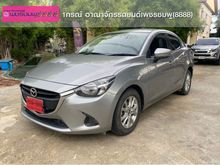 2018 Mazda 2 1.3 (ปี 15-18) High Sedan