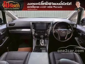 2022 Toyota VELLFIRE 2.5 ZG Edition Van