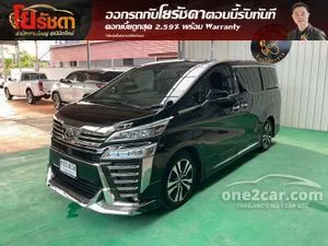2022 Toyota VELLFIRE 2.5 ZG Edition Van