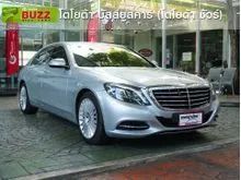 2014 Mercedes-Benz S300 2.1 W222 (ปี 13-21) BlueTEC Hybrid Sedan