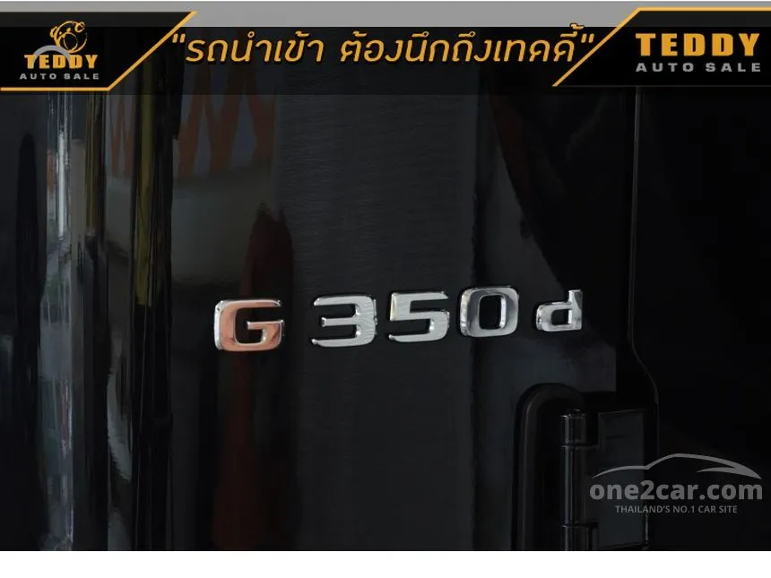 2023 Mercedes-Benz G350 d Exclusive SUV