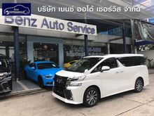 2017 Toyota Vellfire 2.5 (ปี 15-18) Hybrid E-Four Van AT