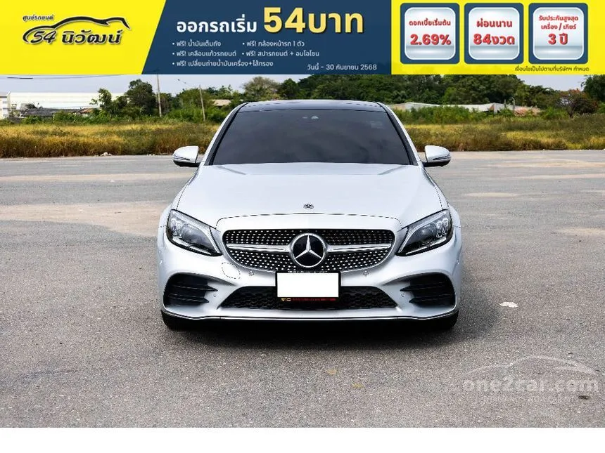 2020 Mercedes-Benz C300 e AMG Dynamic Sedan