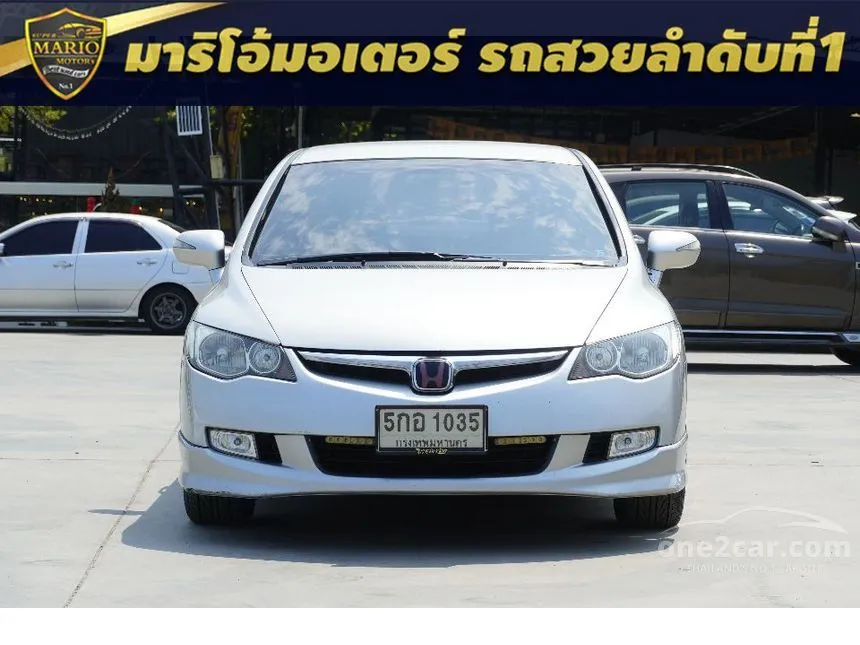 2006 Honda CIVIC EL Sedan