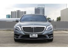2016 Mercedes-Benz S500 3.0 W222 (ปี 13-16) e AMG Premium Sedan AT