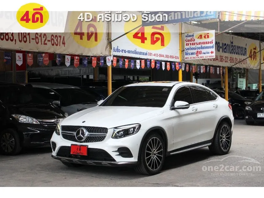 2020 Mercedes-Benz GLC250 4MATIC AMG Plus Coupe