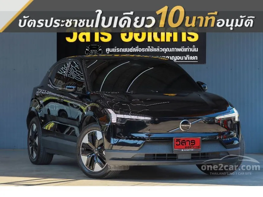 2024 Volvo EX30 Core Extended Range SUV
