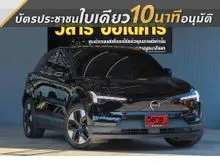 2024 Volvo EX30 0.0 (ปี 24-29) Core Extended Range SUV