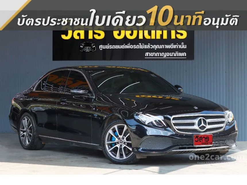 2018 Mercedes-Benz E350 e Avantgarde Sedan