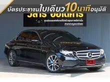 2018 Mercedes-Benz E350 2.0 W213 (ปี 16-23) e Avantgarde Sedan