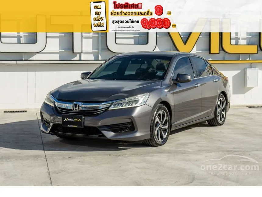2017 Honda ACCORD E Sedan