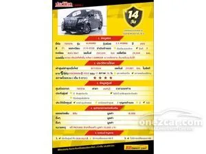 2015 Toyota ALPHARD 2.5 Hybrid E-Four Van