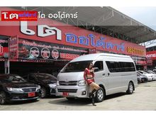 2012 Toyota Hiace 2.5 COMMUTER (ปี 05-16) D4D Van MT