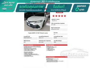 2022 Toyota CAMRY 2.5 HEV Premium Luxury Sedan