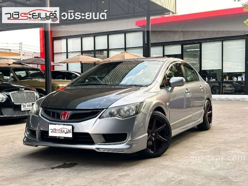 2006 Honda CIVIC S (AS) Sedan