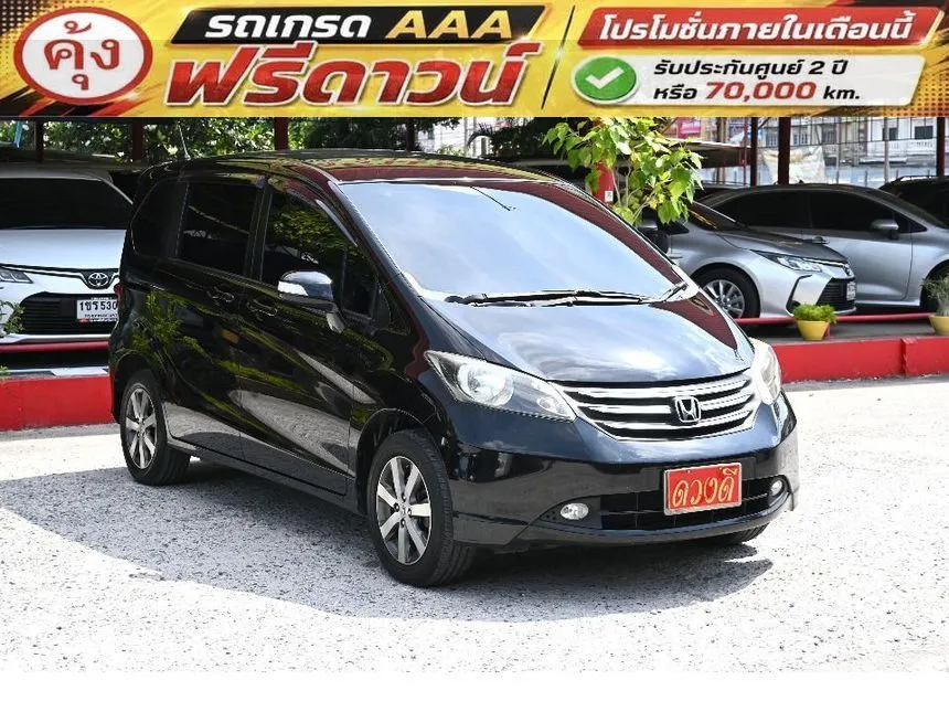 2011 Honda FREED Limited Wagon