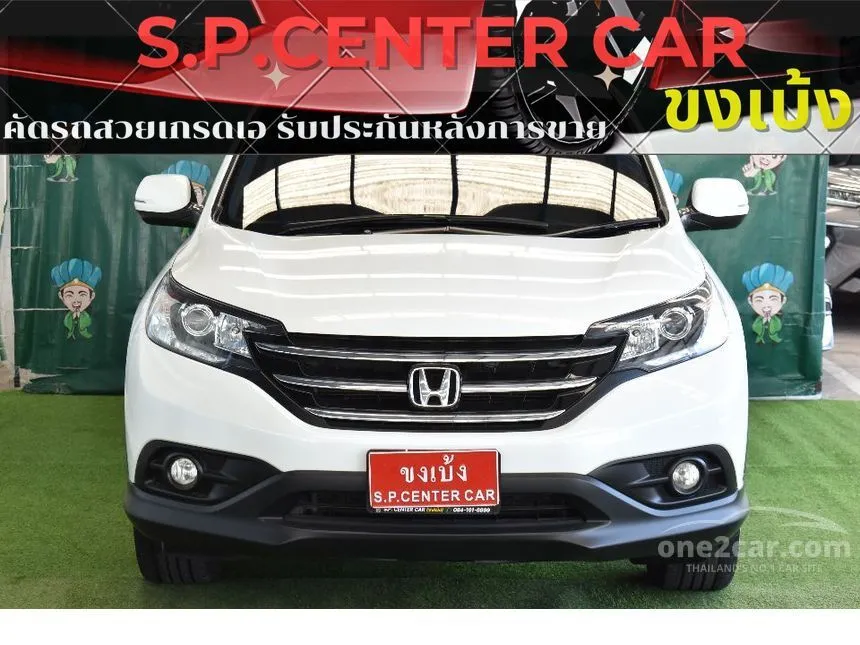 2013 Honda CR-V EL SUV