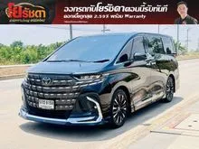 2024 Toyota ALPHARD 2.5 (ปี 23-32) HEV Executive Lounge 4WD Van