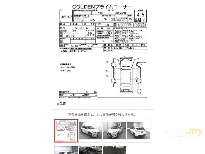 2021 Lexus NX 300 Premium SUV