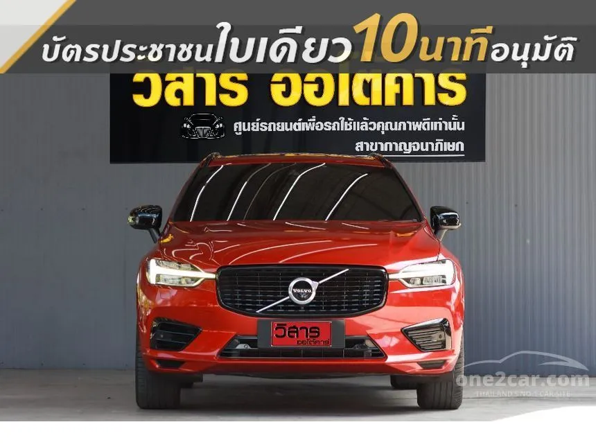 2020 Volvo XC60 Recharge T8 R-Design SUV