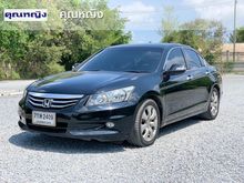 2011 Honda Accord 2.0 (ปี 07-13) E i-VTEC Sedan AT