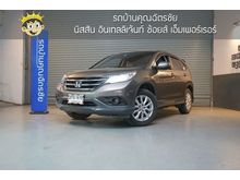 2013 Honda CR-V 2.0 (ปี 12-16) S SUV