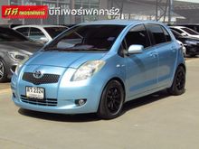 2006 Toyota Yaris 1.5 (ปี 06-13) E Hatchback