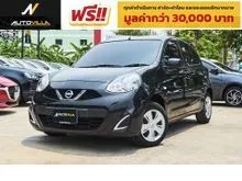 Nissan online march e