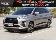 2023 Toyota Veloz 1.5 (ปี 22-30) Premium Wagon