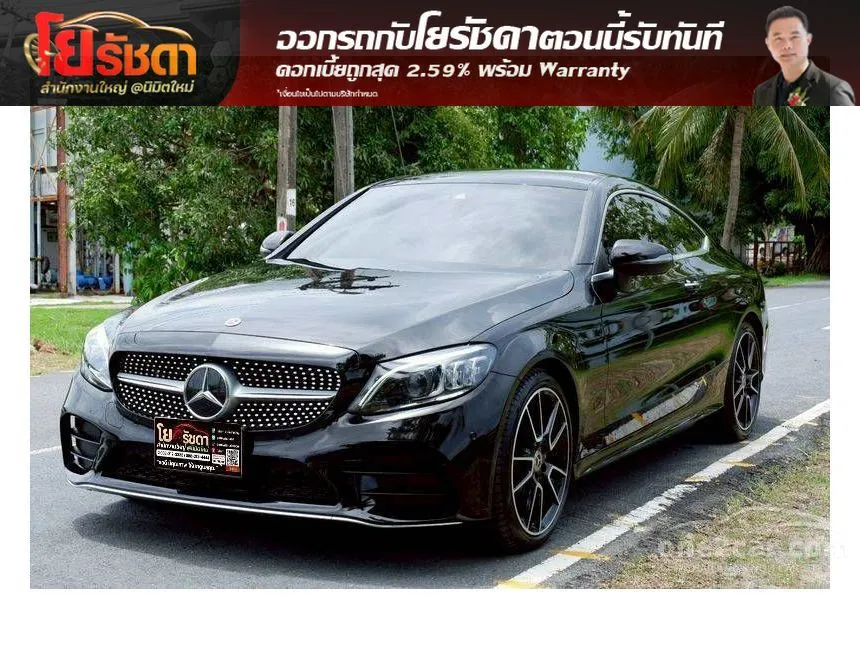 2023 Mercedes-Benz C200 AMG Dynamic Coupe