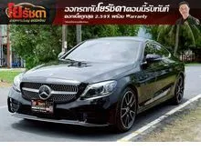 2023 Mercedes-Benz C200 2.0 W205 (ปี 14-22) AMG Dynamic Coupe