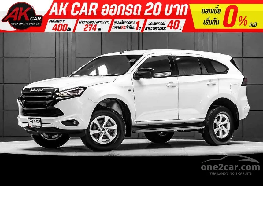 2023 Isuzu MU-X Active SUV