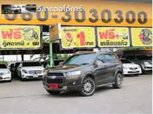 2012 Chevrolet Captiva 2.4 (ปี 11-16) LT Wagon AT