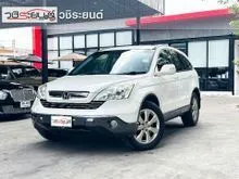 2009 Honda CR-V 2.0 (ปี 06-12) E AWD SUV