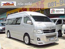 2014 Toyota Hiace 2.5 COMMUTER (ปี 05-16) D4D Van MT