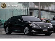 2008 Lexus LS460L 4.6 (ปี 06-12) V8 Sedan AT