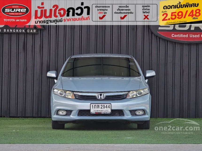 2012 Honda CIVIC E Sedan