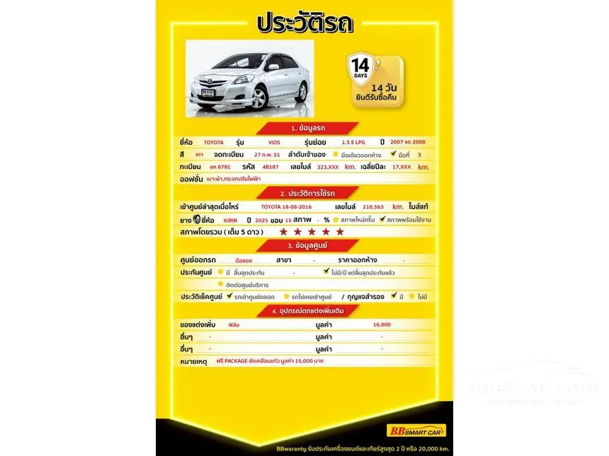 2008 Toyota VIOS E Sedan
