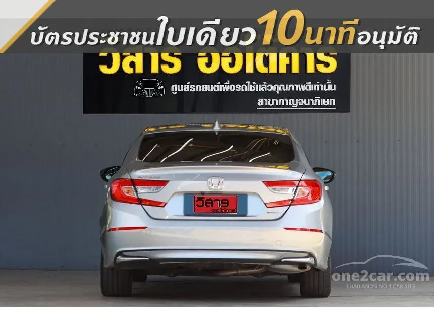 2020 Honda ACCORD Hybrid Sedan
