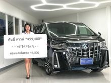 2018 Toyota Alphard 2.5 (ปี 15-18) HV Van AT