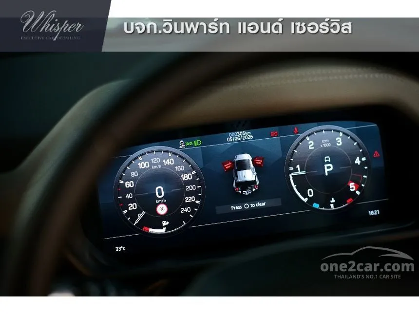 2020 Land Rover DEFENDER 110 D240 SE SUV