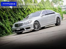 2009 Mercedes-Benz S500 5.5 W221 (ปี 06-14) L Sedan AT