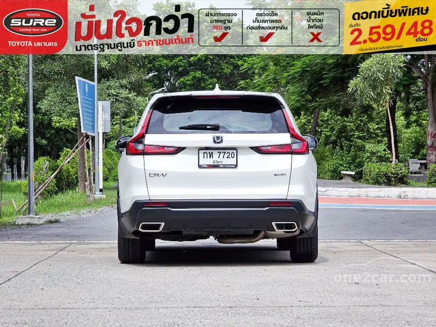 2023 Honda CR-V e:HEV ES SUV