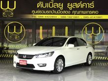 2013 Honda Accord 2.0 (ปี 13-17) EL i-VTEC Sedan AT