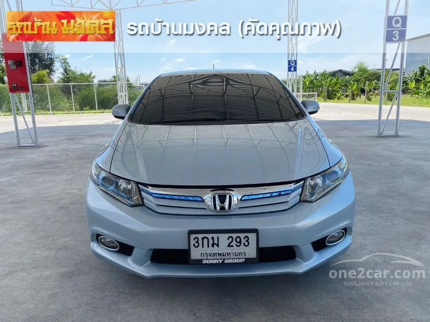 2014 Honda Civic Hybrid Sedan