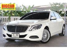 2015 Mercedes-Benz S300 2.1 W222 (ปี 13-16) BlueTEC Hybrid Sedan