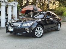 2009 Honda Accord 2.0 (ปี 07-13) E i-VTEC Sedan