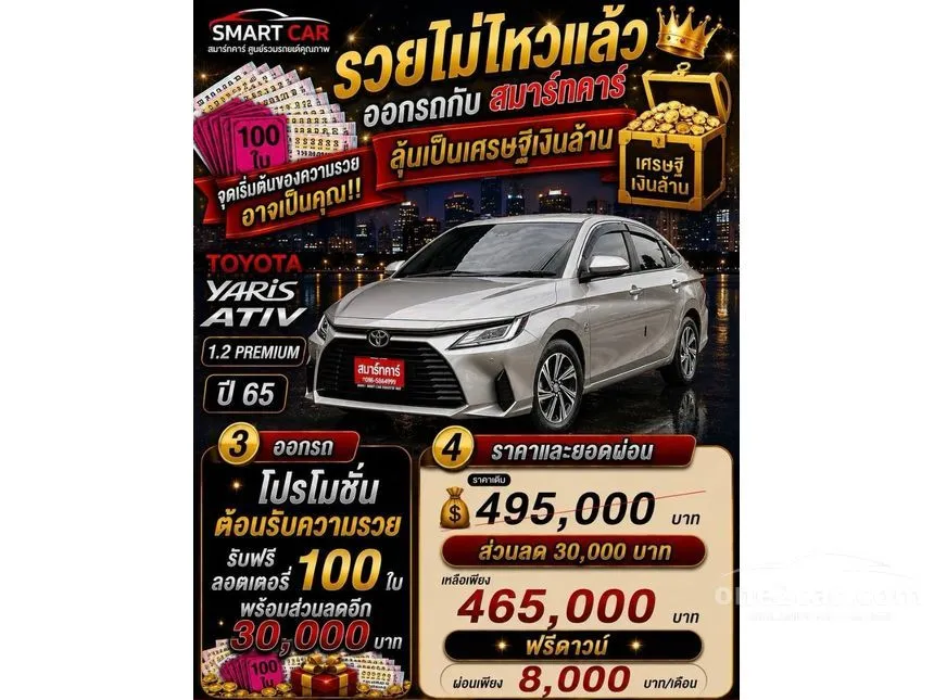 2022 Toyota Yaris Ativ Premium Sedan